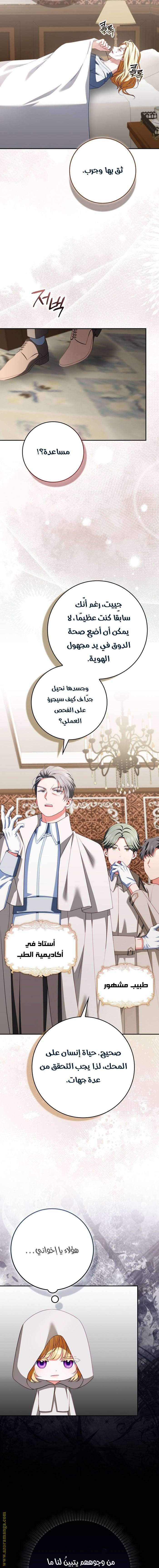 الصفحة 12