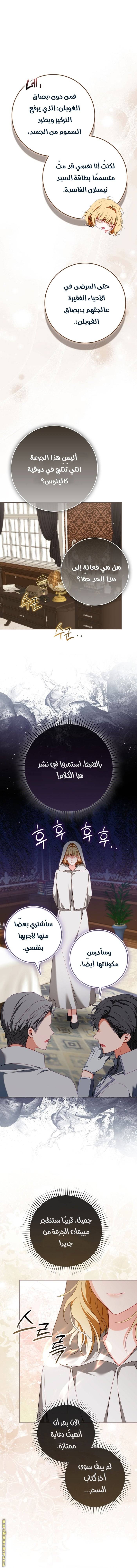 الصفحة 7