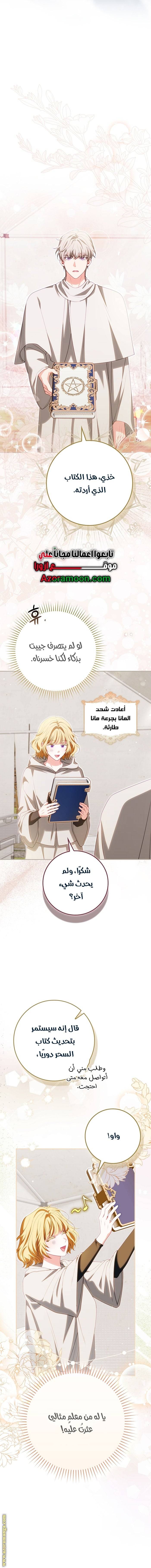 الصفحة 10