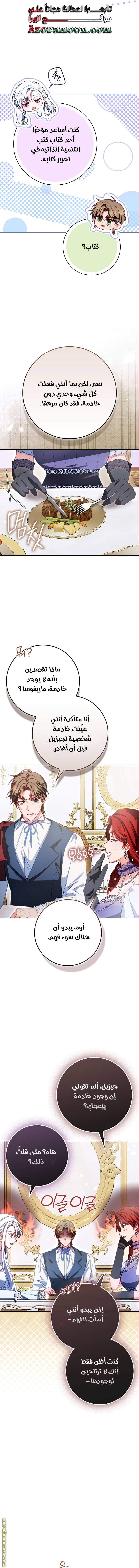 الصفحة 4
