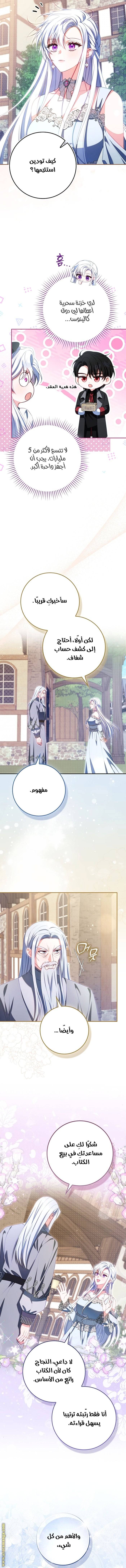 الصفحة 10