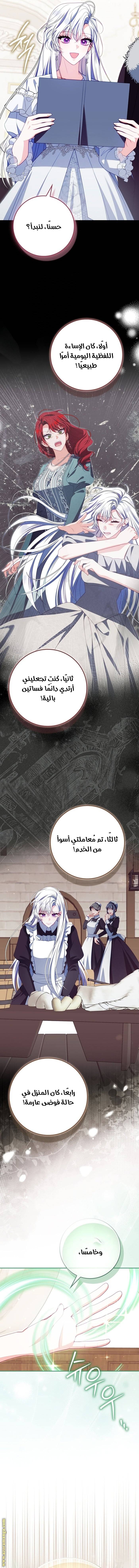 الصفحة 10