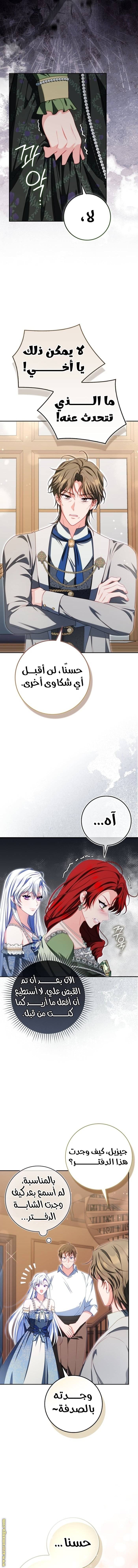 الصفحة 6