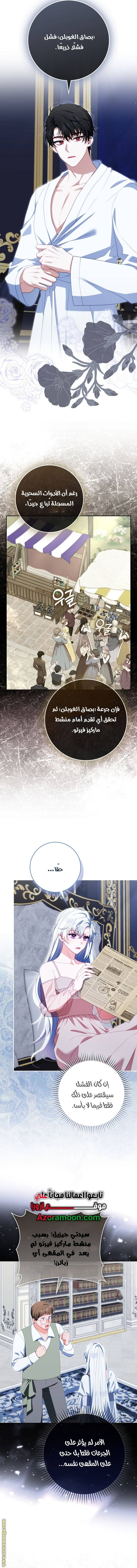 الصفحة 8