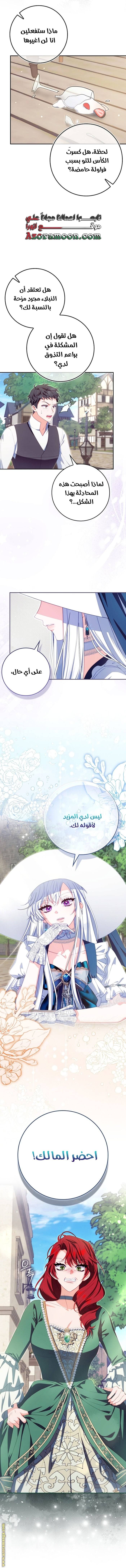 الصفحة 4