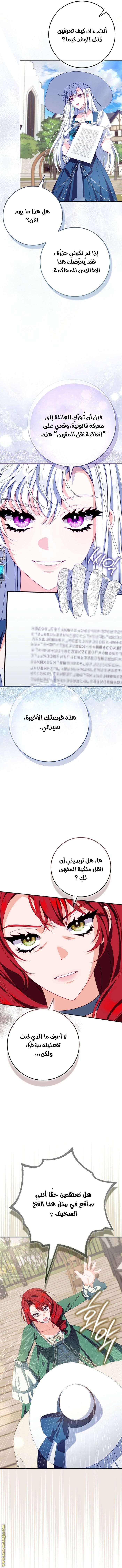 الصفحة 6