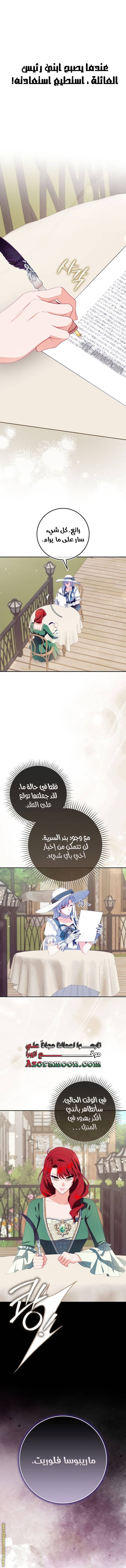 الصفحة 8