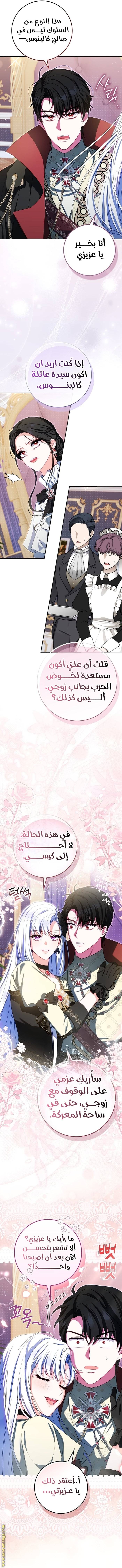 الصفحة 8