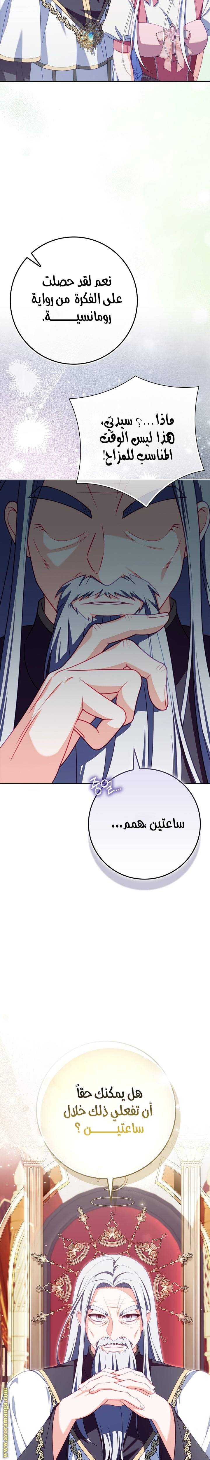 الصفحة 8
