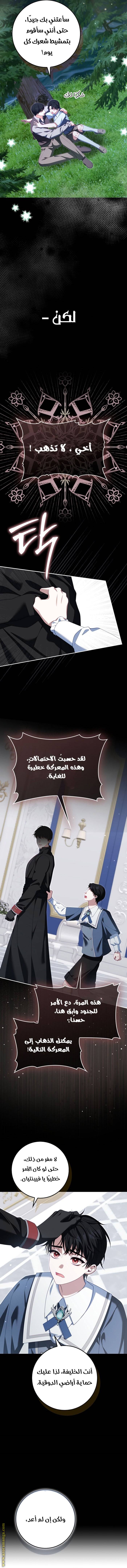 الصفحة 8