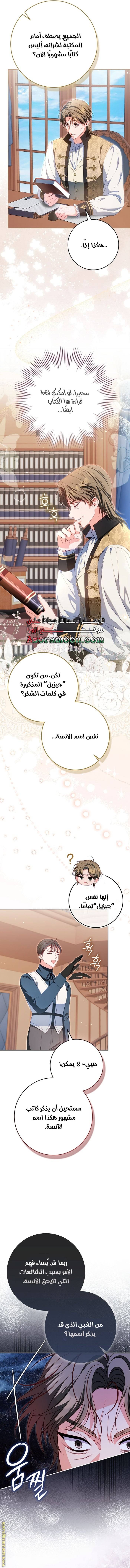 الصفحة 4