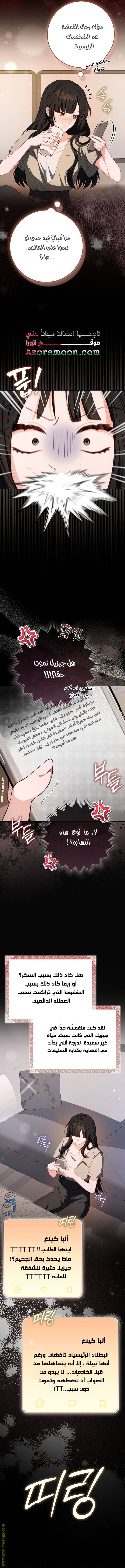 الصفحة 8
