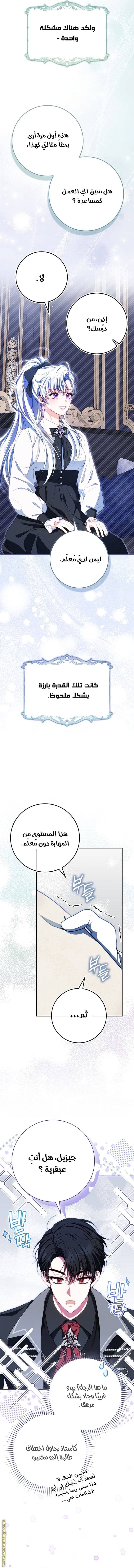 الصفحة 6