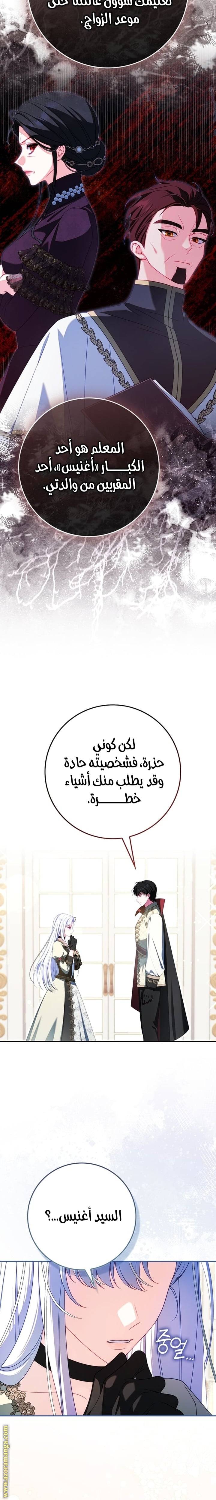 الصفحة 5
