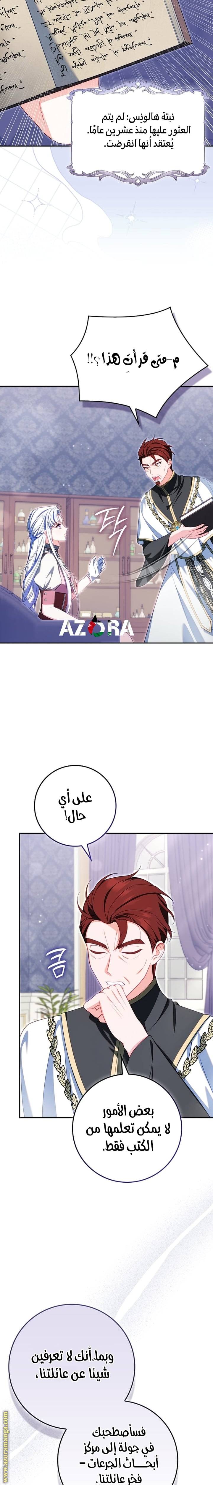 الصفحة 12