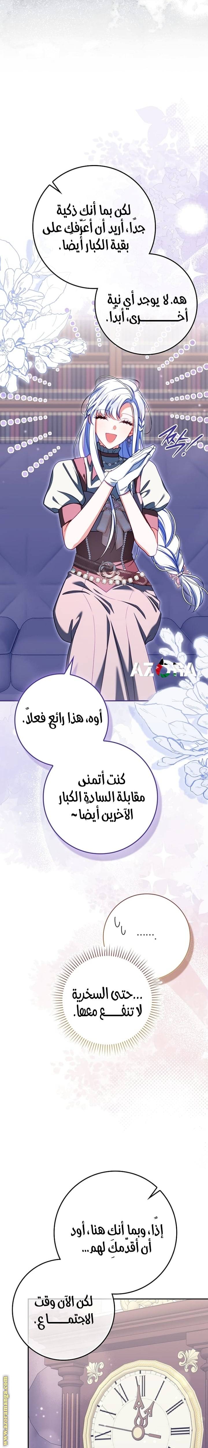 الصفحة 14