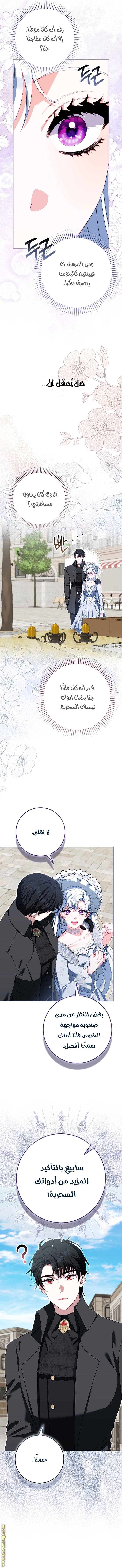الصفحة 6