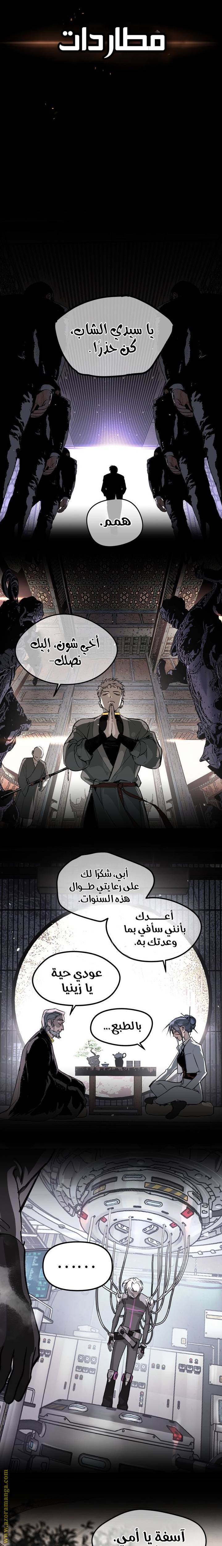 الصفحة 7