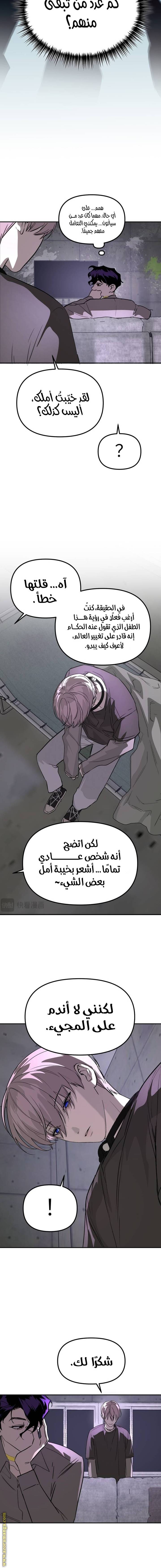 الصفحة 8