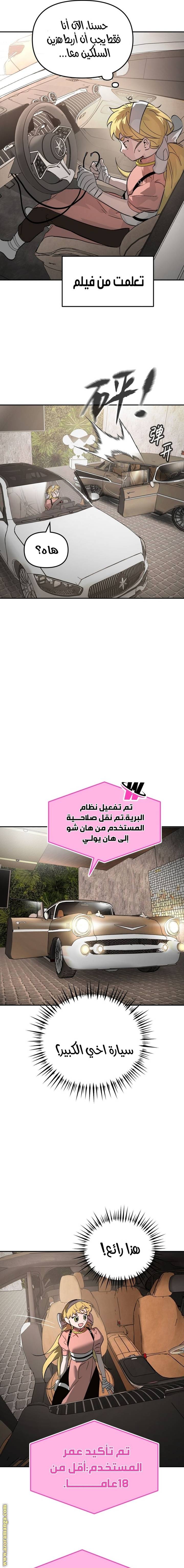 الصفحة 6
