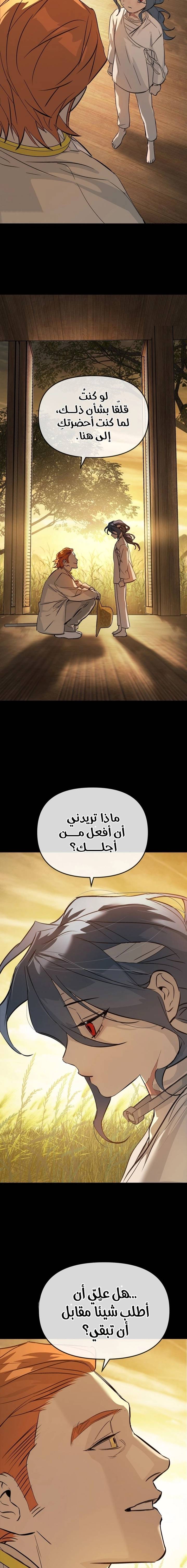 الصفحة 21