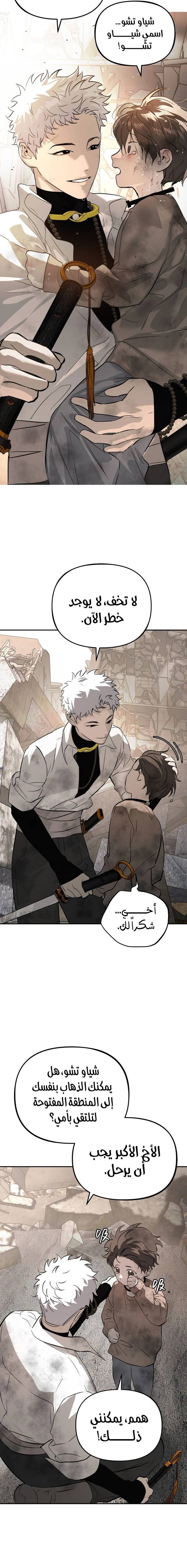 الصفحة 8