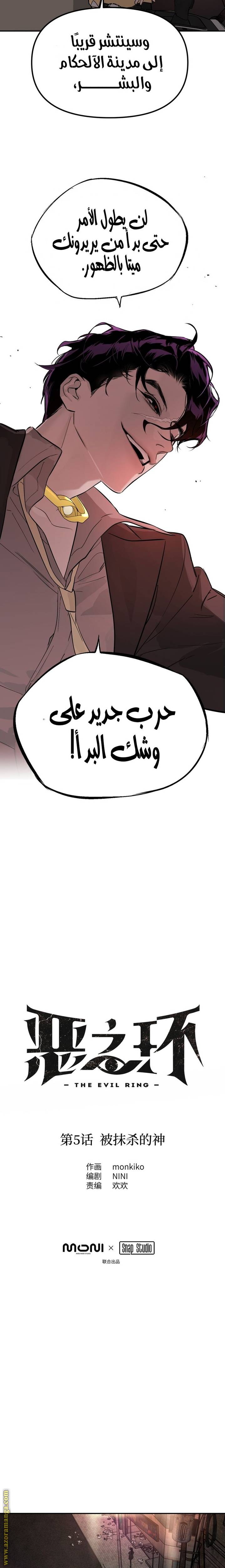 الصفحة 6