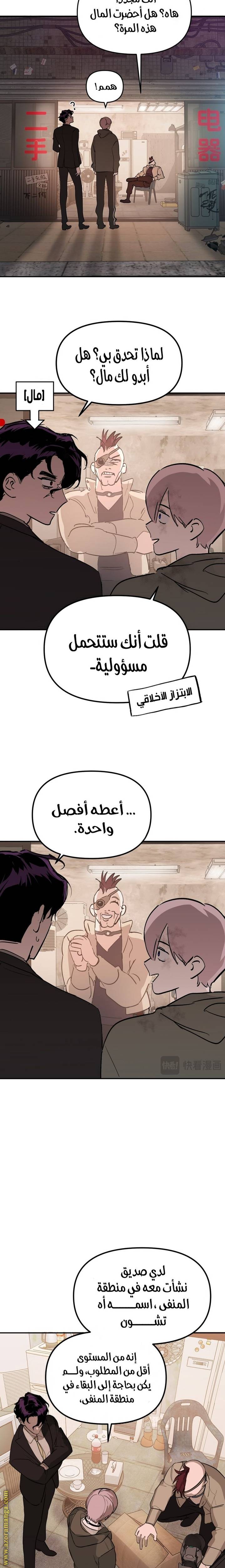 الصفحة 8