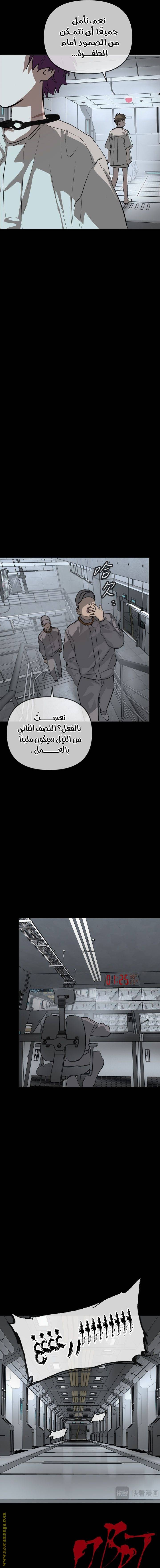 الصفحة 8