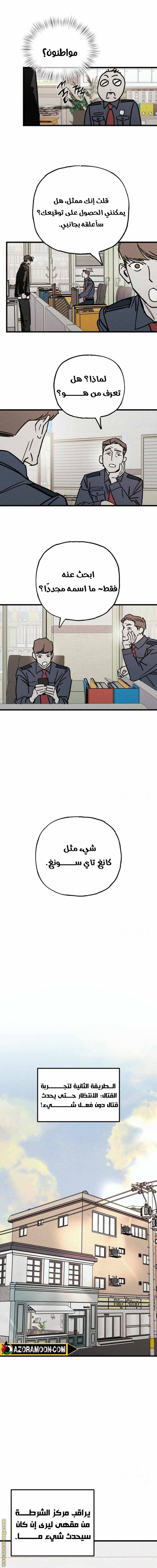 الصفحة 6