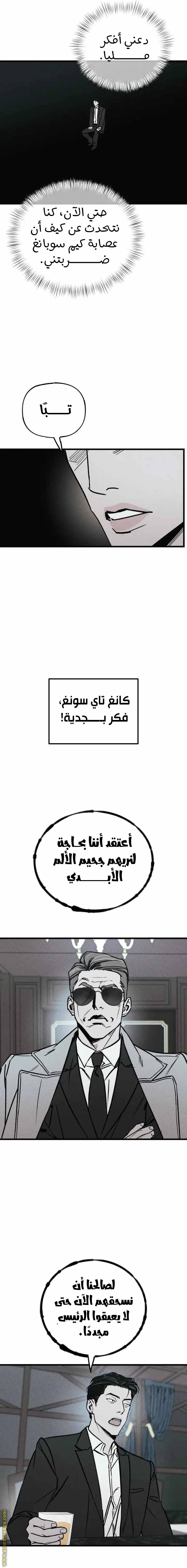الصفحة 8