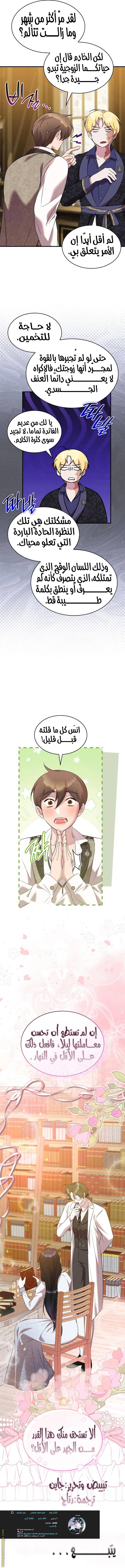 الصفحة 12