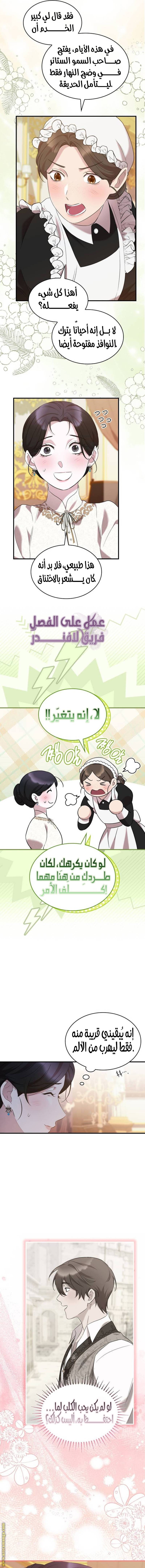 الصفحة 12