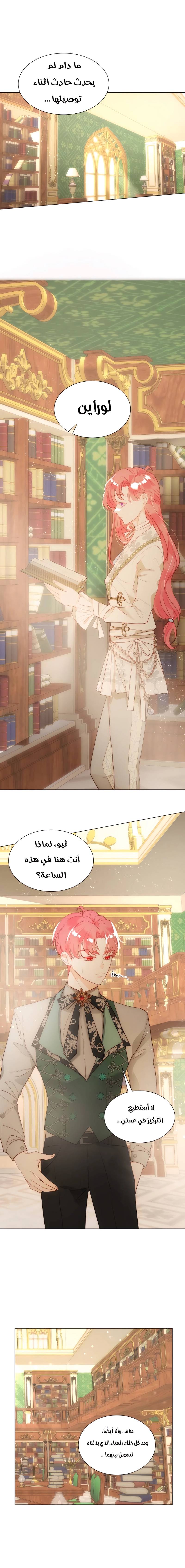 الصفحة 14