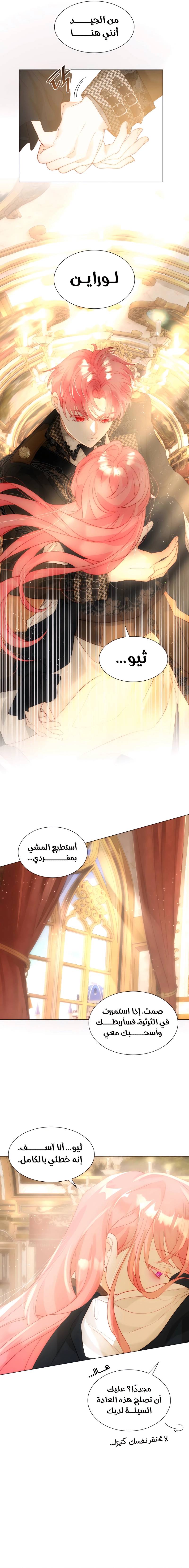 الصفحة 8