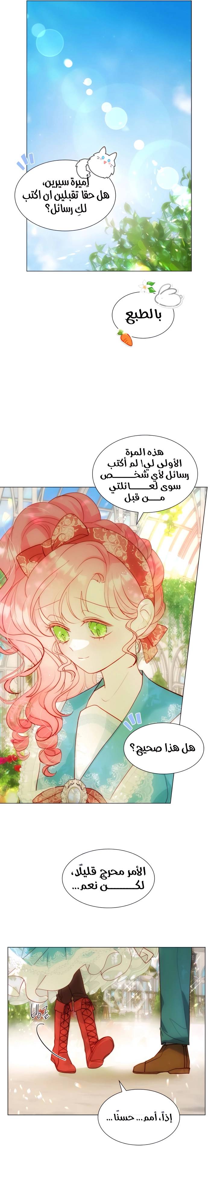 الصفحة 8