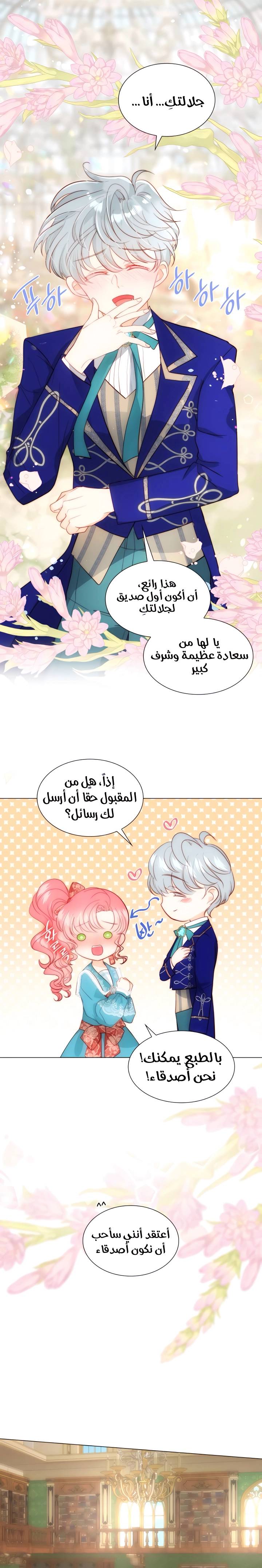 الصفحة 10