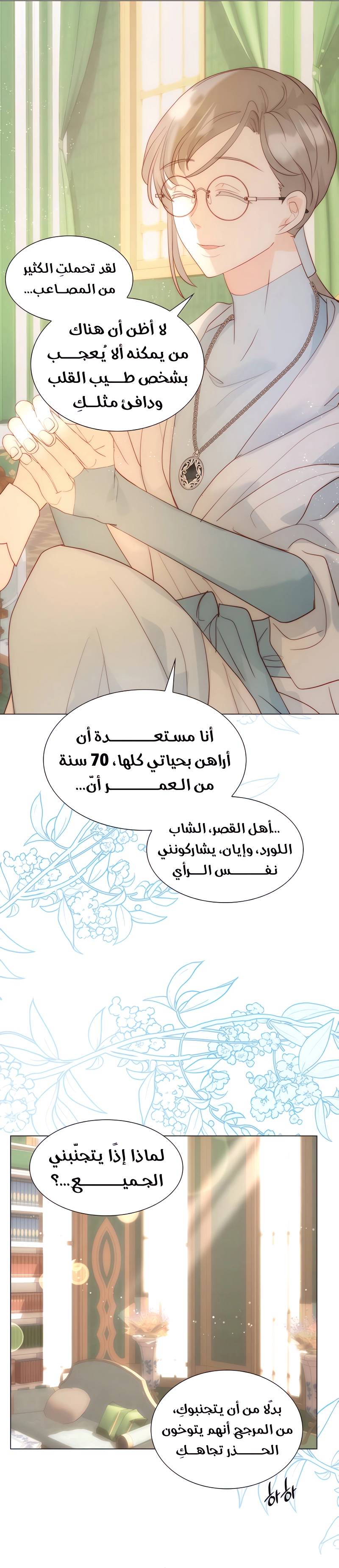 الصفحة 11