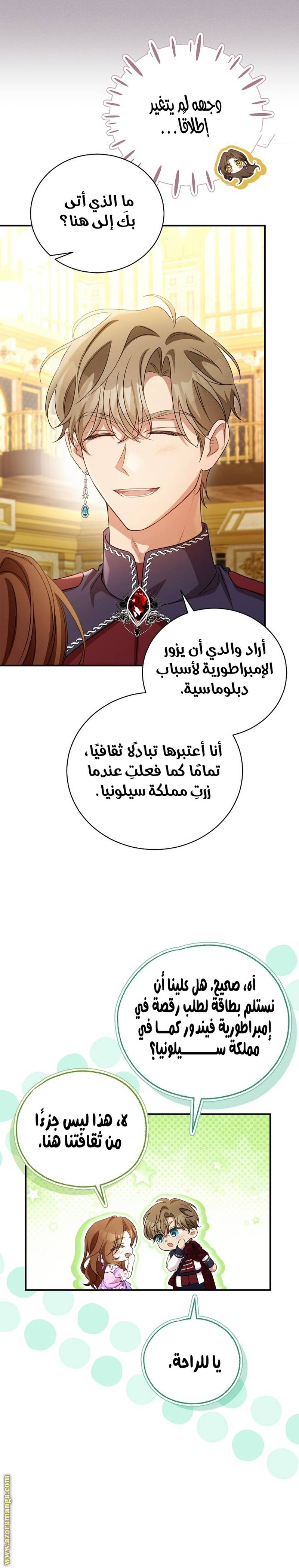 الصفحة 14