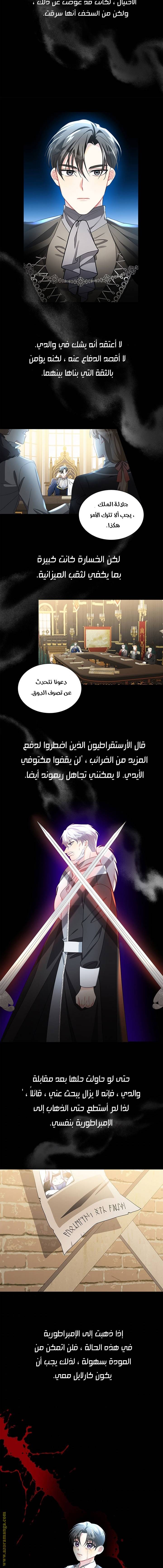 الصفحة 6