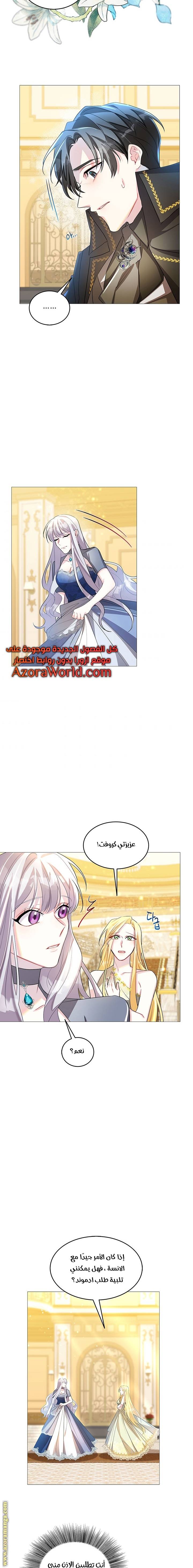 الصفحة 6