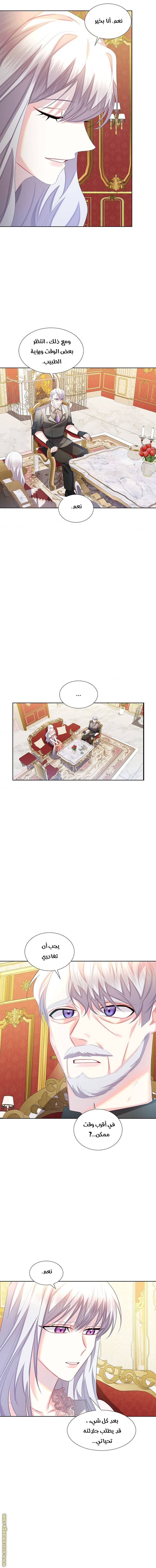 الصفحة 8