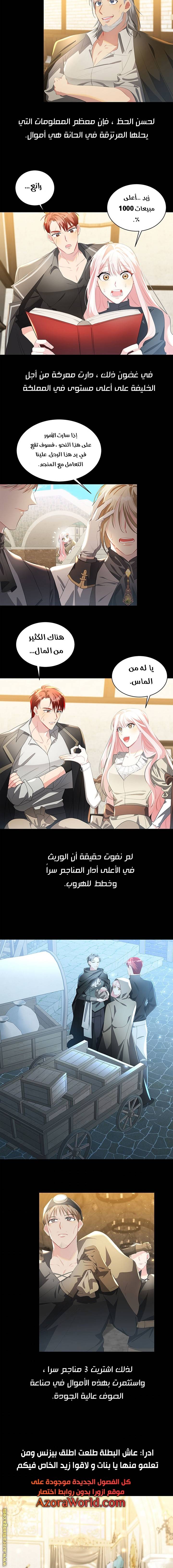 الصفحة 8