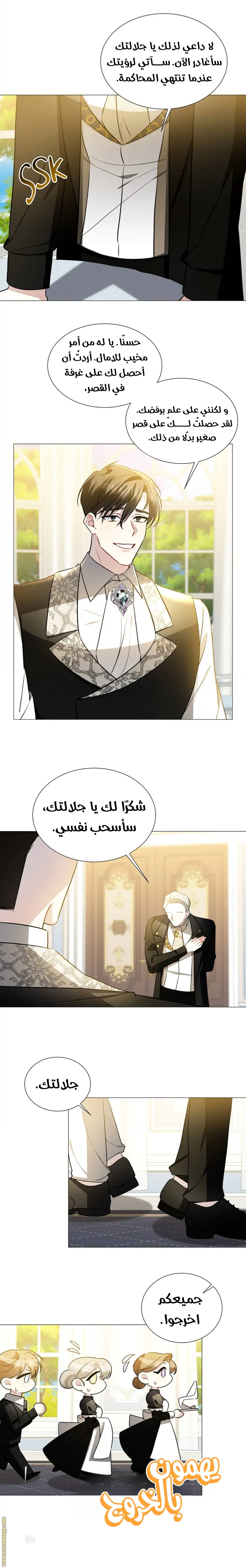 الصفحة 8
