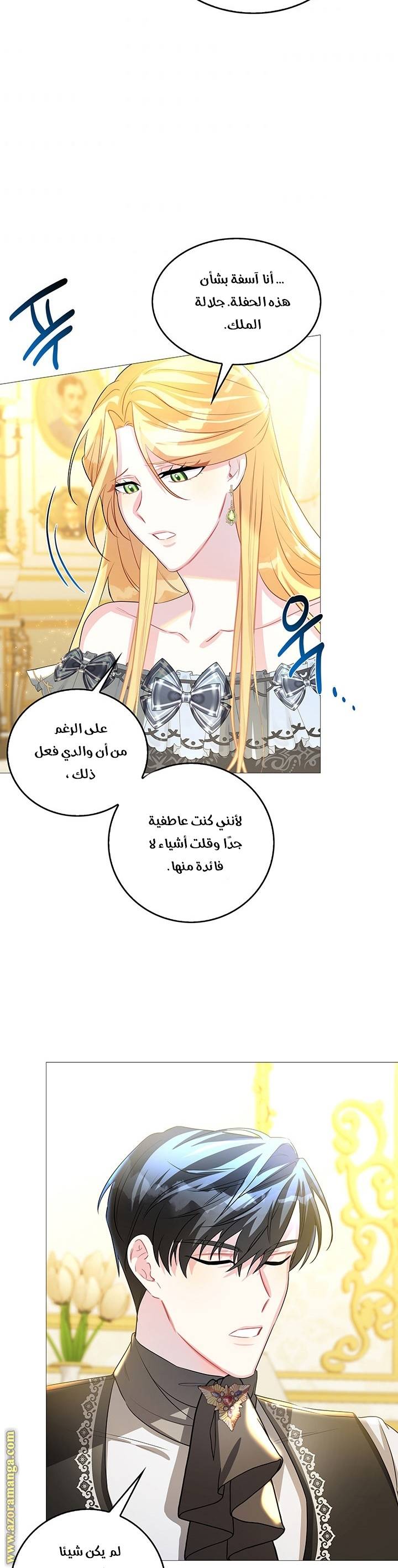 الصفحة 24