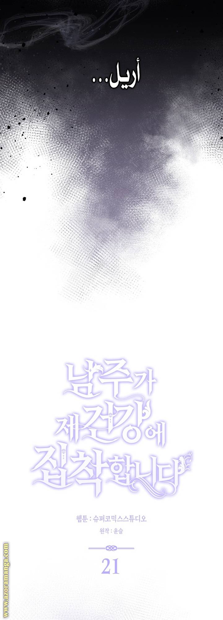 الصفحة 14