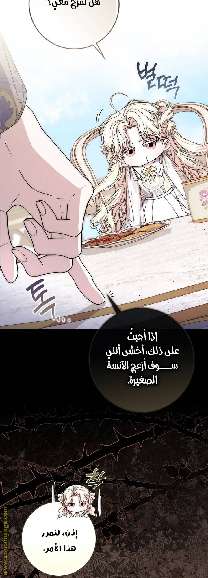 الصفحة 34