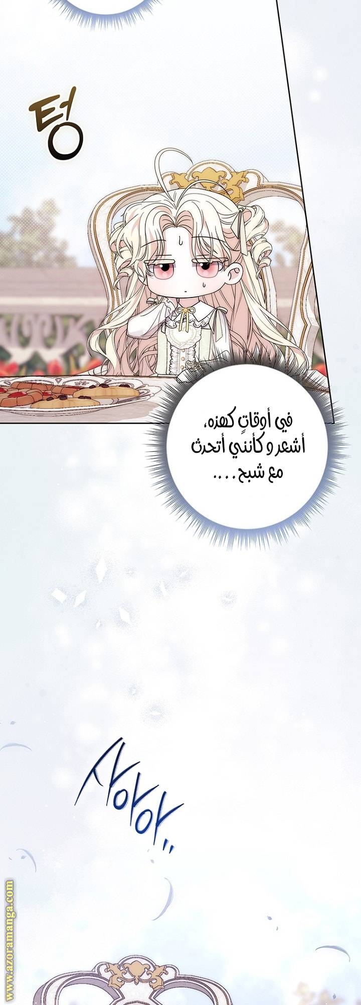 الصفحة 50