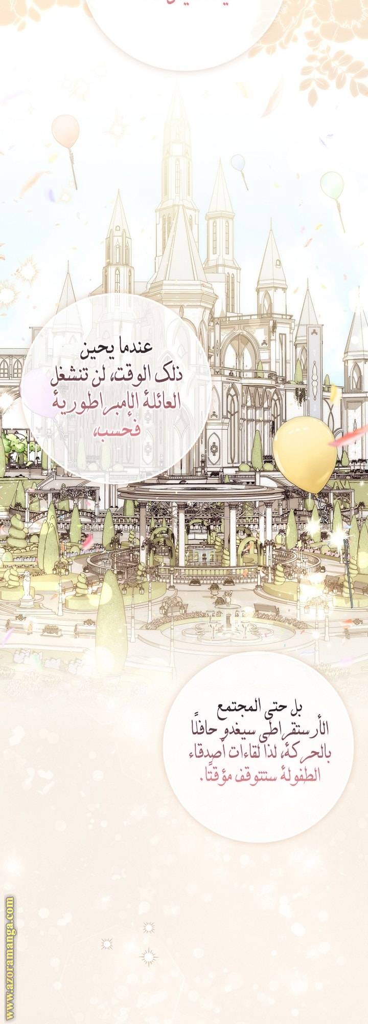 الصفحة 60
