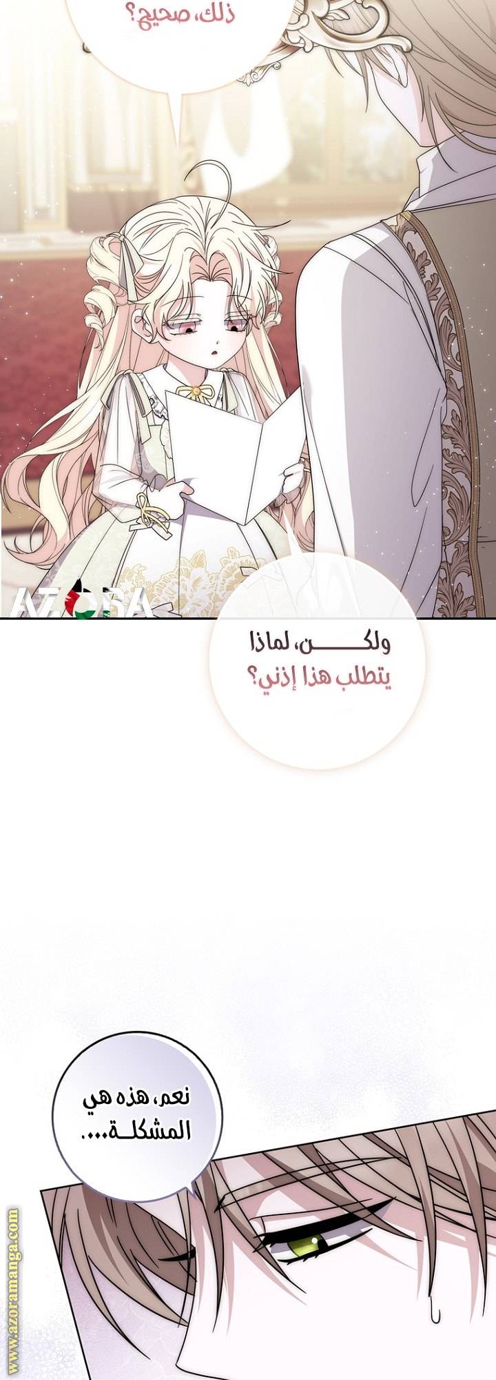 الصفحة 62